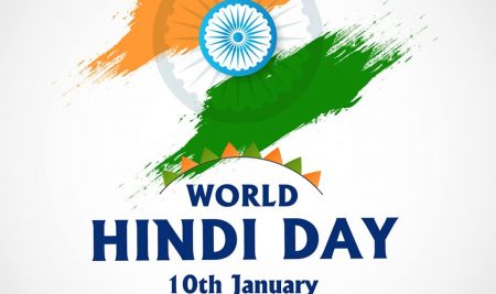 World Hindi Day celebration